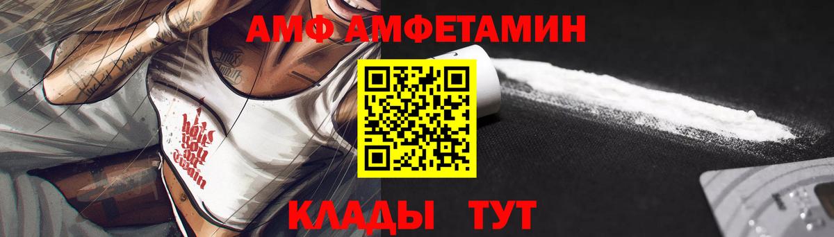 Амфетамин Premium  АМФ  АМФЕТАМИН  Нефтеюганск  Вход с VPN 