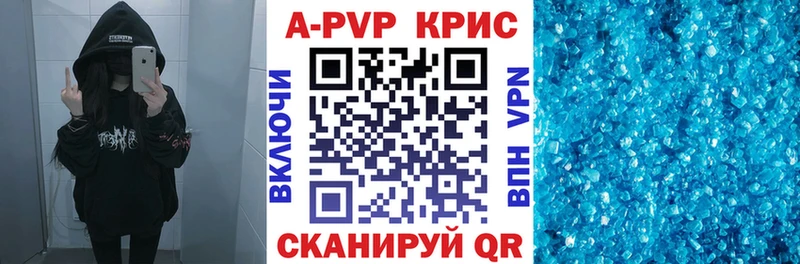 A PVP СК КРИС как найти закладки Нефтеюганск