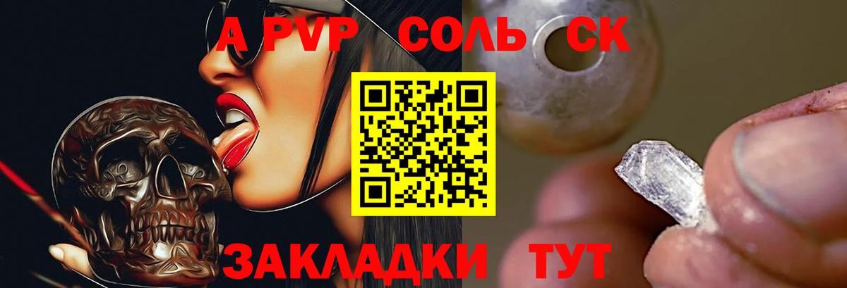 А ПВП крисы CK  Alpha-PVP  Alpha-PVP VHQ  Нефтеюганск  Вход с VPN 