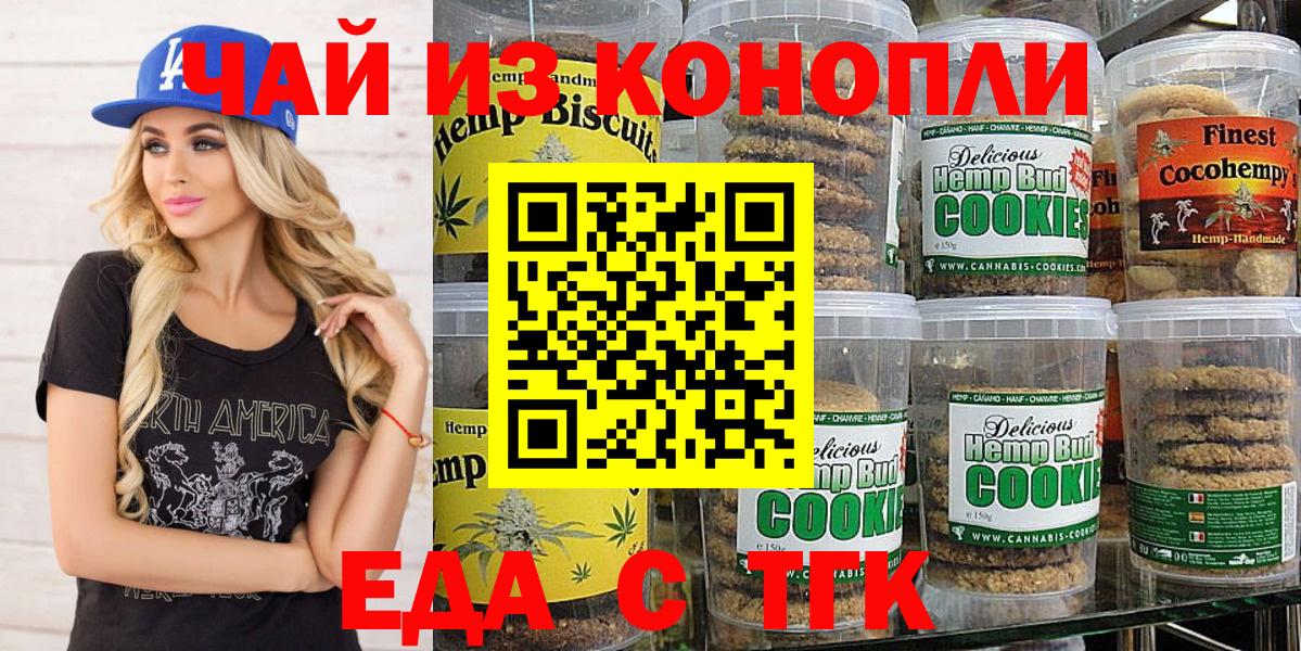 Еда ТГК марихуана Нефтеюганск