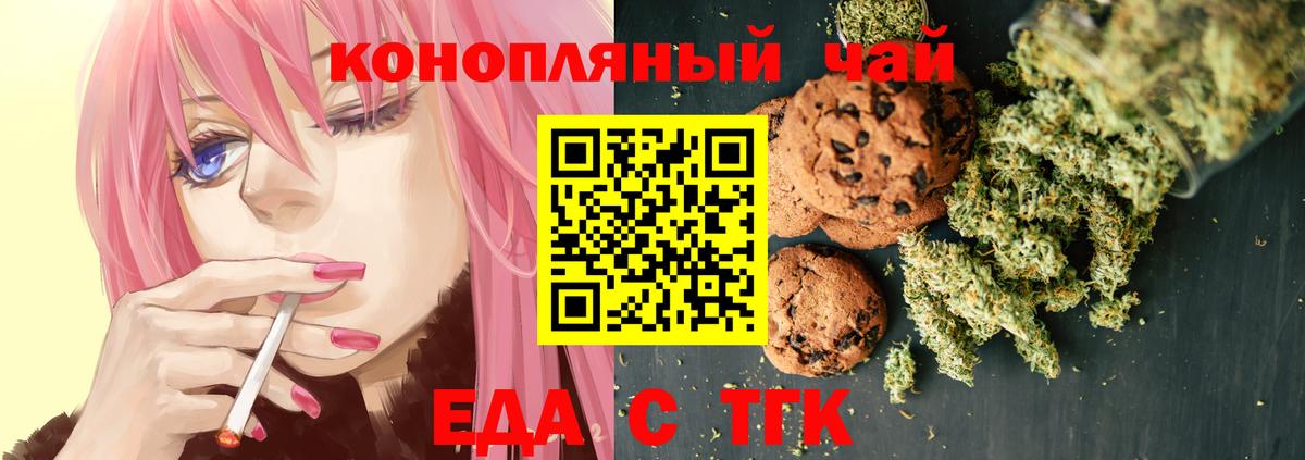 Печенье с ТГК конопля  Вход с VPN  Нефтеюганск 