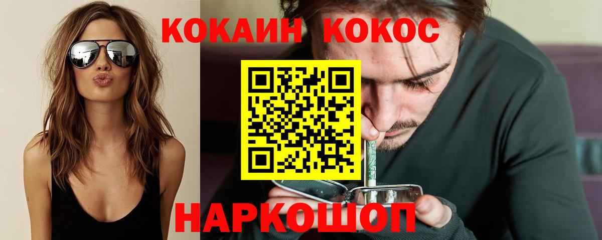 Нефтеюганск  Кокаин Fish Scale  COCAIN  Вход с VPN  Cocaine 99% 