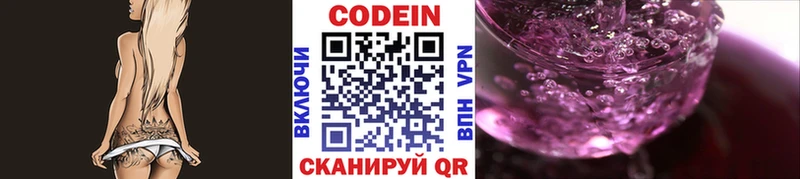 Кодеиновый сироп Lean напиток Lean (лин) купить Нефтеюганск