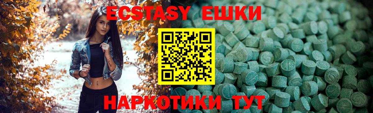 Ecstasy TESLA Нефтеюганск