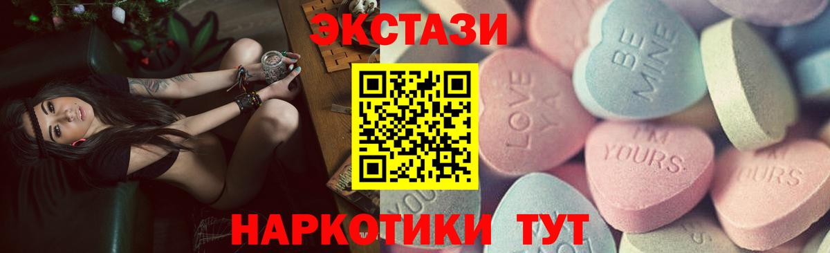 Нефтеюганск  Экстази XTC  Ecstasy таблы  Ecstasy  Вход с VPN 