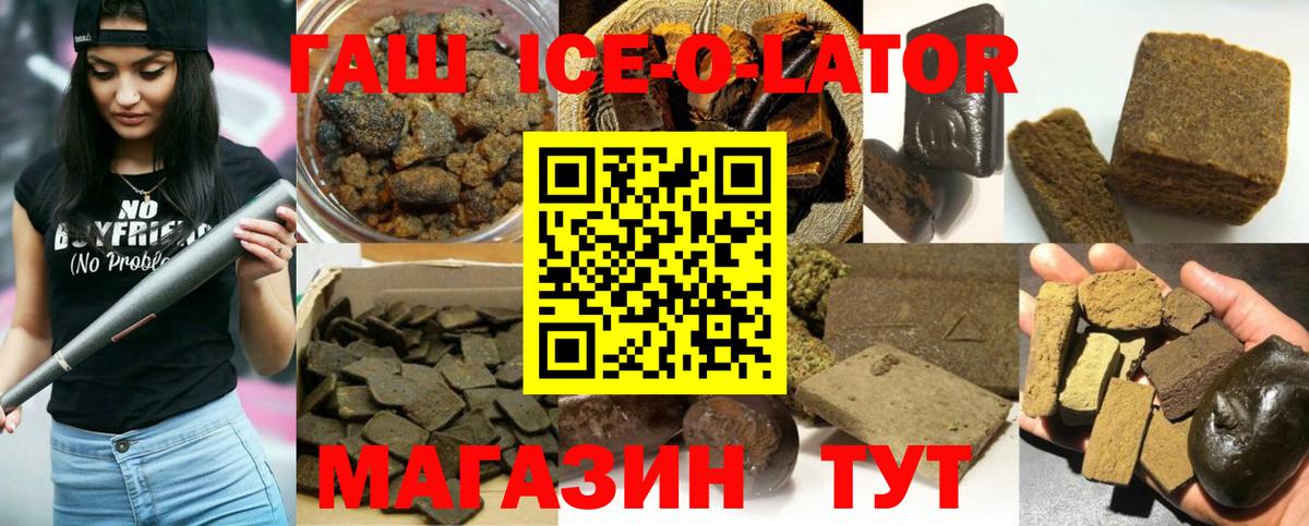 ГАШИШ Изолятор  ГАШ индика сатива  Вход с VPN  Нефтеюганск 