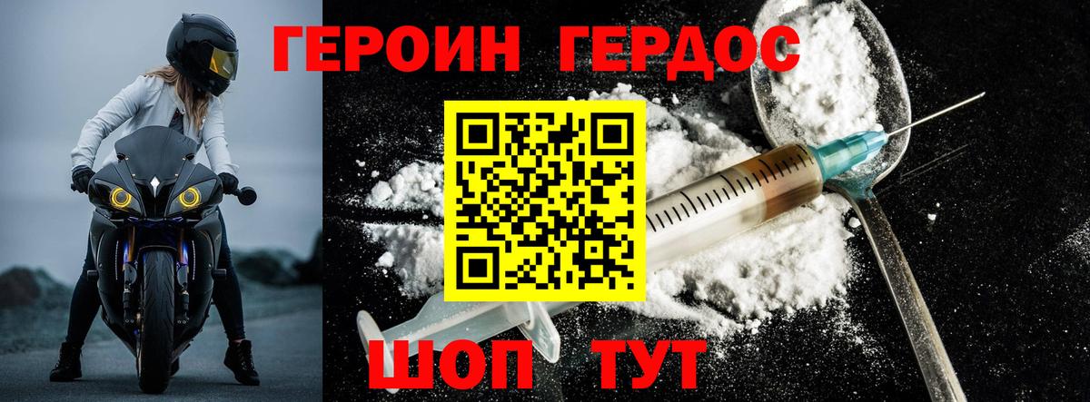 Нефтеюганск  Героин хмурый  Вход с VPN 