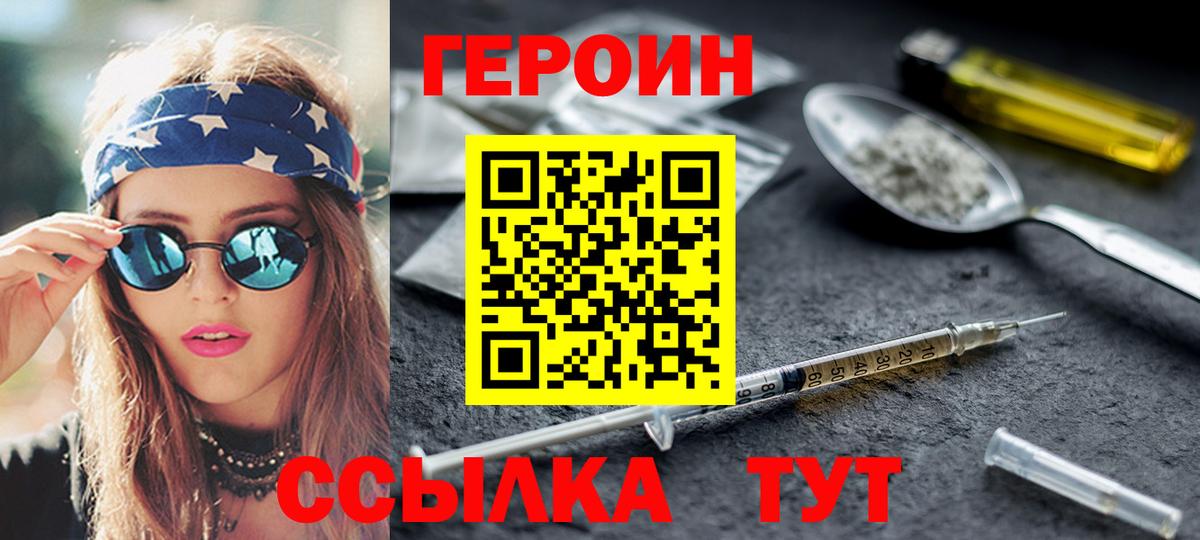 ГЕРОИН афганец Нефтеюганск
