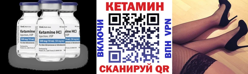Кетамин VHQ цены Нефтеюганск