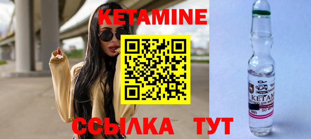 КЕТАМИН ketamine  Вход с VPN  Нефтеюганск  Кетамин VHQ 