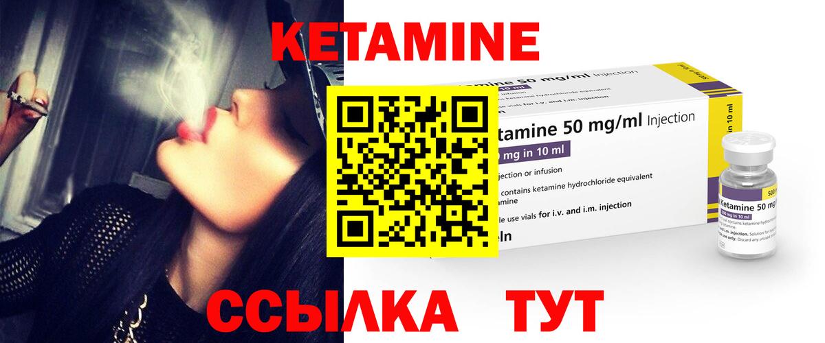 КЕТАМИН ketamine Нефтеюганск