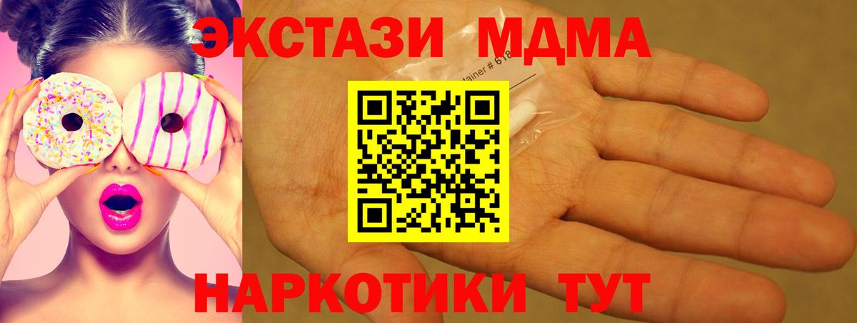 Нефтеюганск  МДМА молли  Вход с VPN  MDMA VHQ 