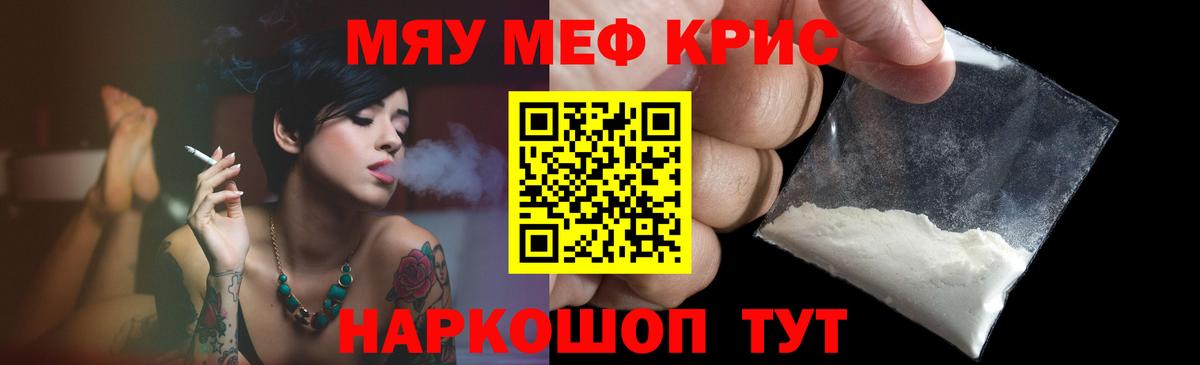 МЯУ-МЯУ кристаллы  Меф мяу мяу  Вход с VPN  Меф  Нефтеюганск 