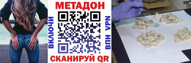 МЕТАДОН methadone Нефтеюганск