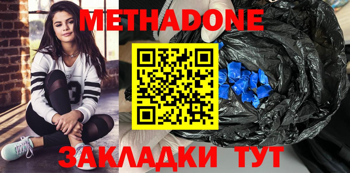 Нефтеюганск  Метадон мёд  hydra tor  Вход с VPN 