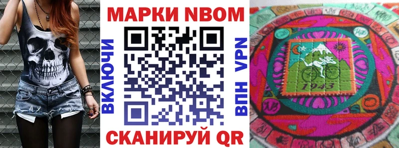 Марки N-bome 1,8мг  где найти   Нефтеюганск 