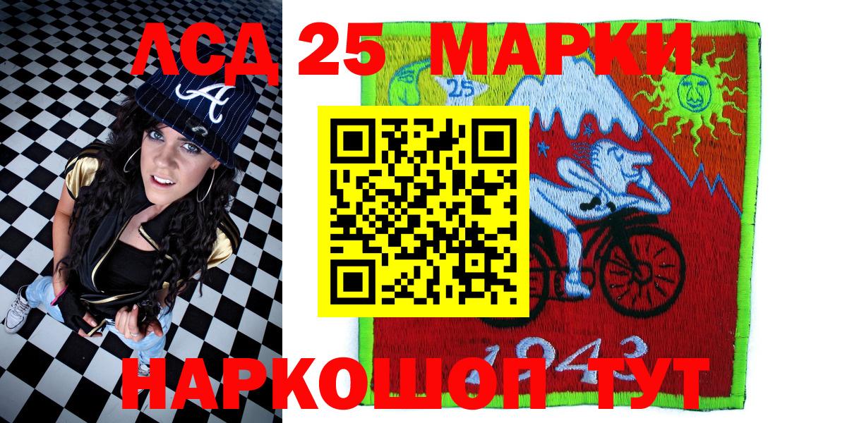 Наркотические марки 1,5мг Нефтеюганск