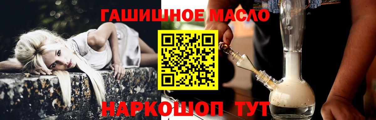Нефтеюганск  Дистиллят ТГК гашишное масло  Вход с VPN  ТГК вейп 