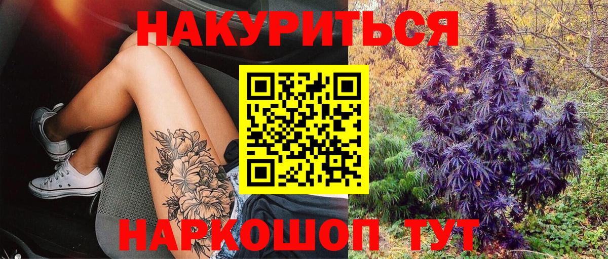 Канабис AK-47  Марихуана тримм  Нефтеюганск  Вход с VPN  Шишки марихуана ГИДРОПОН 